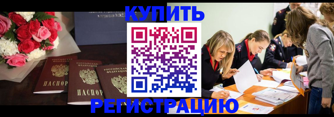 прописка от собственника в Симферополе