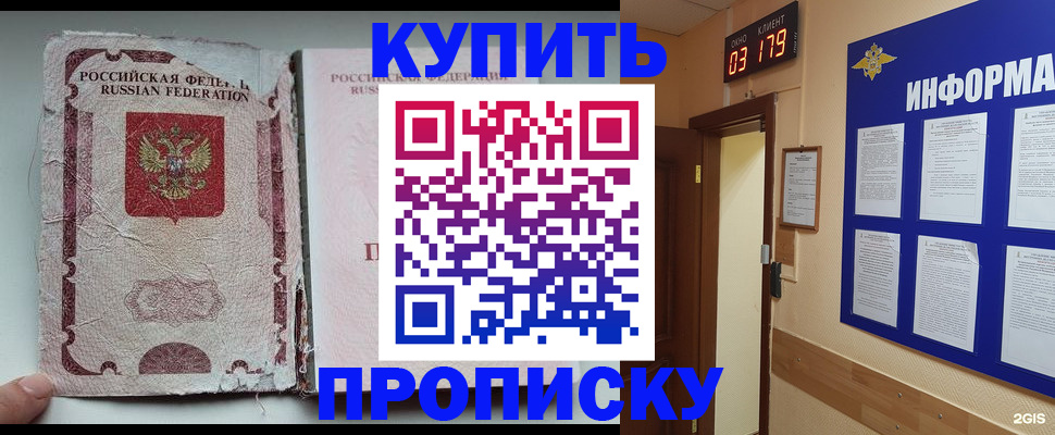 временная регистрация в Симферополе