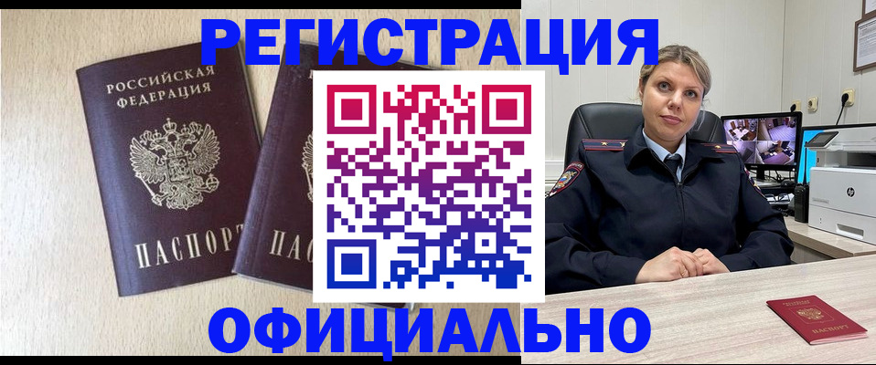 временная регистрация в квартире в Симферополе