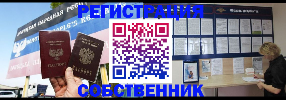 временная регистрация поиск в Симферополе